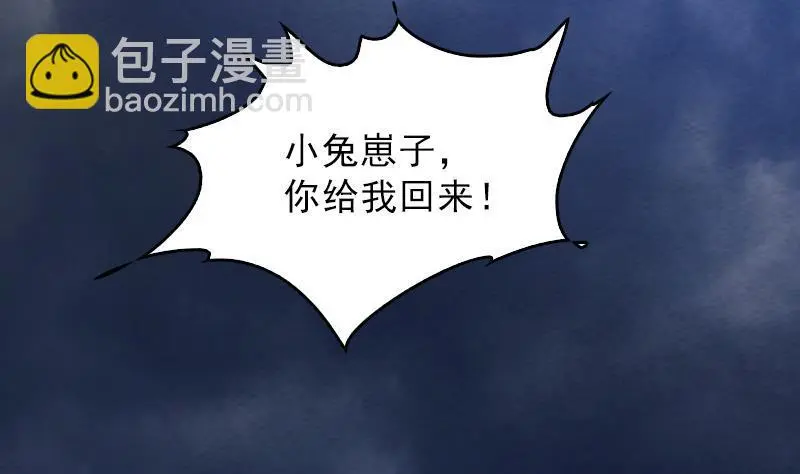 第129话 赤诚 第5页