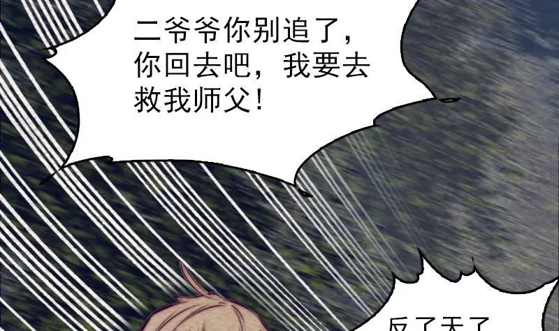 第129话 赤诚 第8页