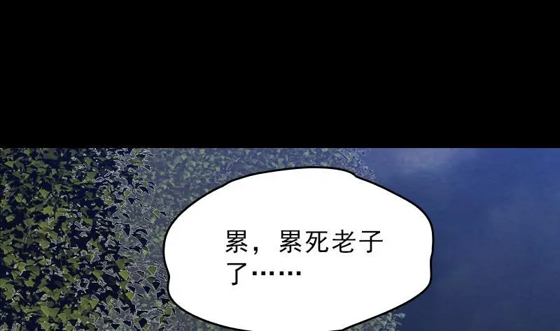 第129话 赤诚 第19页