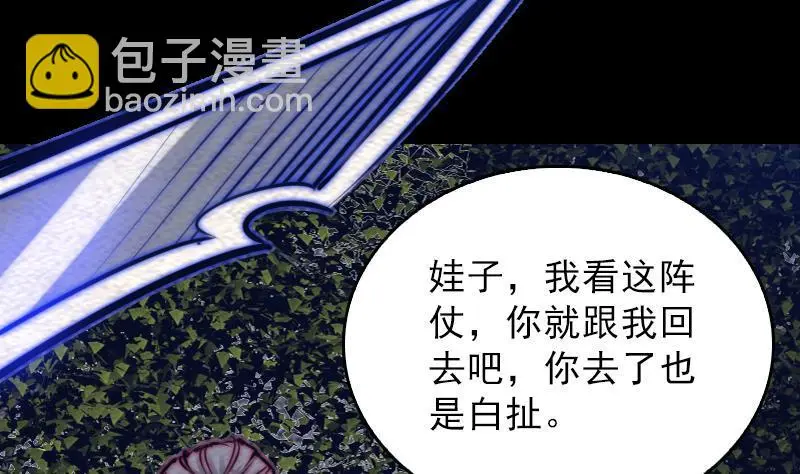 第129话 赤诚 第29页