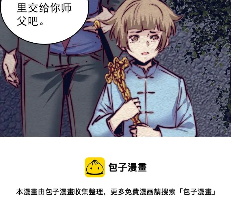 第129话 赤诚 第31页