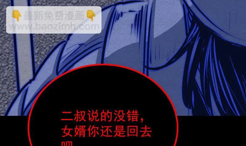 第129话 赤诚 第35页