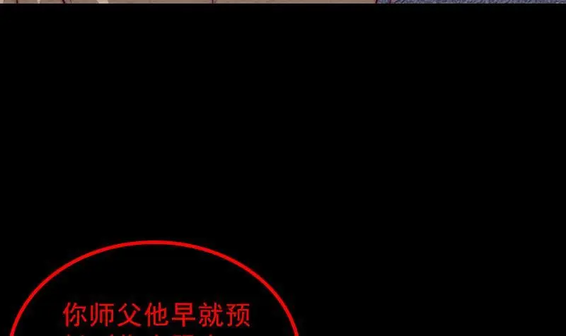 第129话 赤诚 第42页