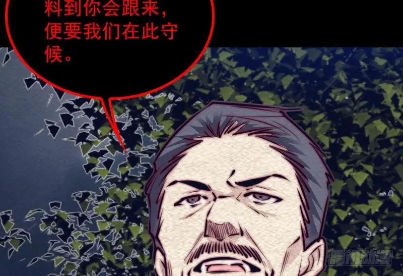 第129话 赤诚 第43页