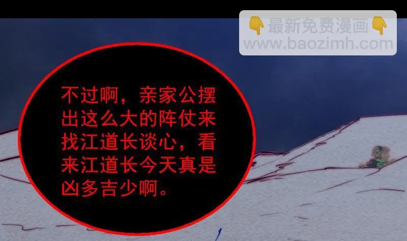 第129话 赤诚 第46页