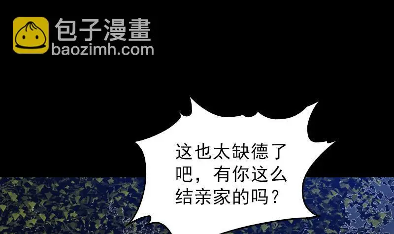 第129话 赤诚 第57页