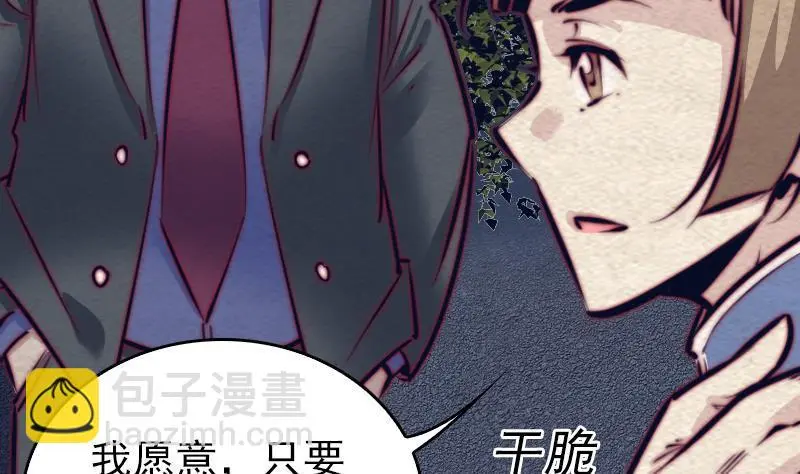 第129话 赤诚 第59页