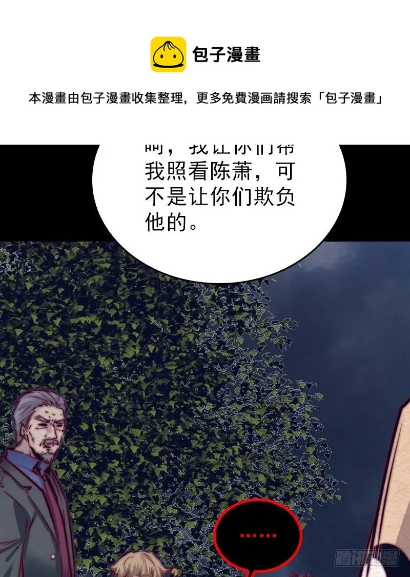 第129话 赤诚 第61页