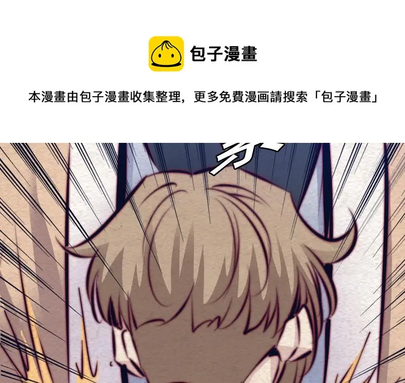 第129话 赤诚 第71页