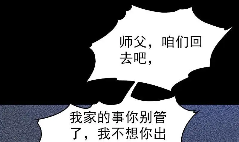 第129话 赤诚 第74页