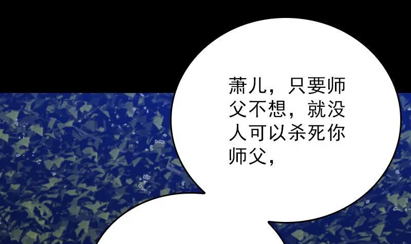 第129话 赤诚 第78页