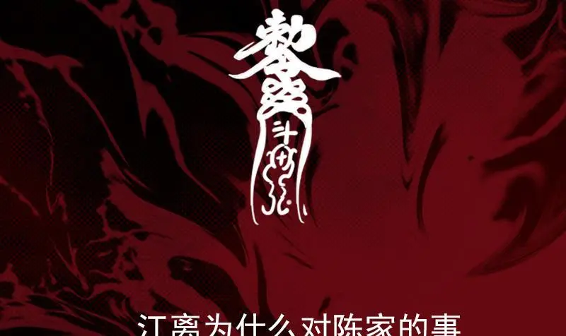 第129话 赤诚 第83页
