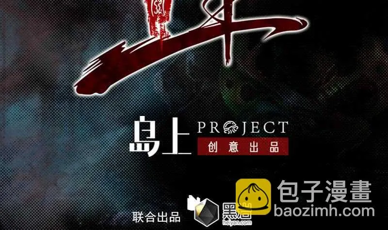第164话 红衣娘们儿 第2页