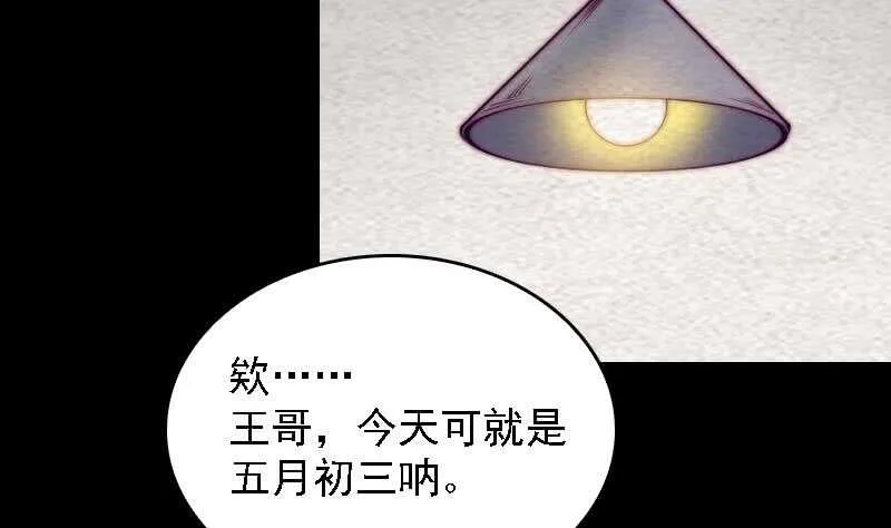 第164话 红衣娘们儿 第8页