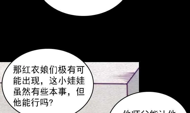 第164话 红衣娘们儿 第9页