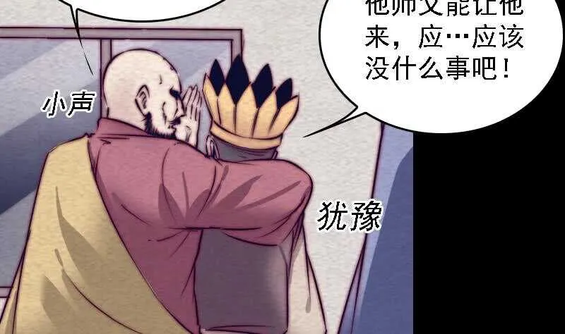 第164话 红衣娘们儿 第10页