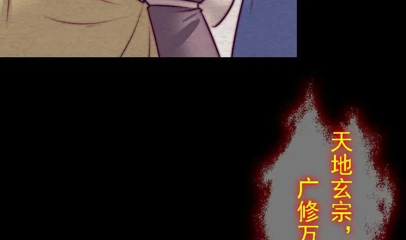 第164话 红衣娘们儿 第11页