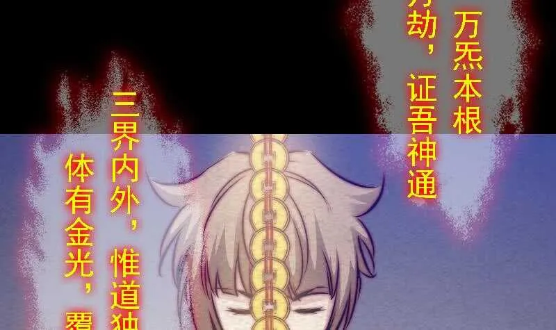 第164话 红衣娘们儿 第12页