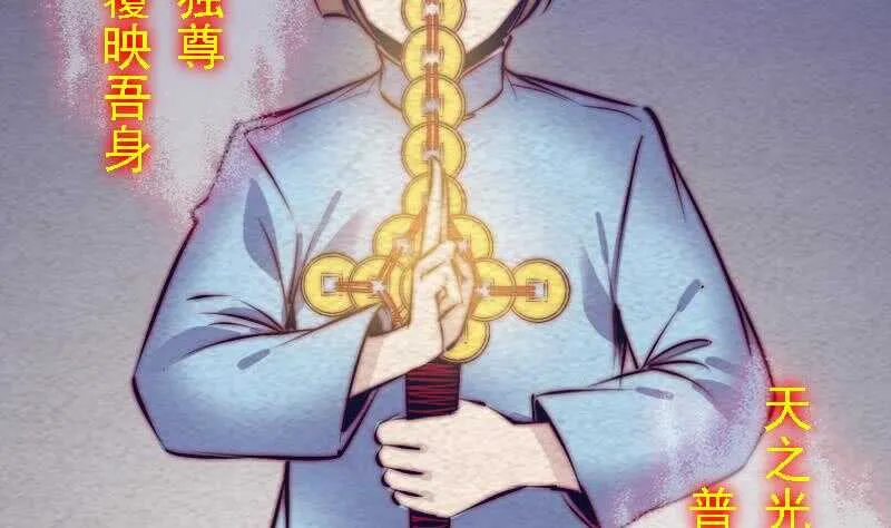 第164话 红衣娘们儿 第13页