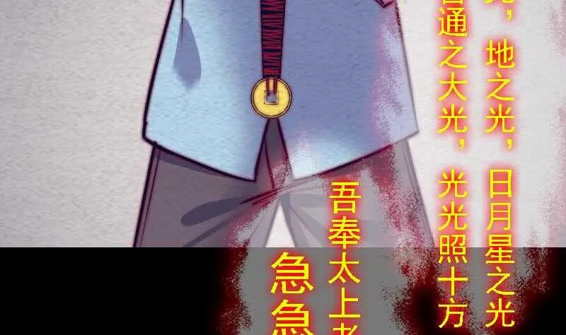第164话 红衣娘们儿 第14页