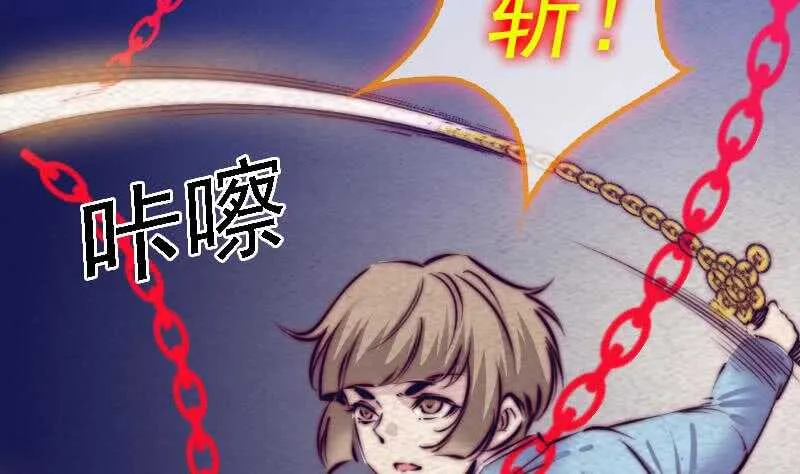 第164话 红衣娘们儿 第16页