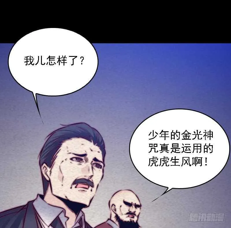 第164话 红衣娘们儿 第20页