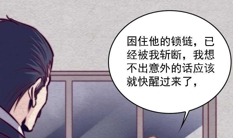 第164话 红衣娘们儿 第23页