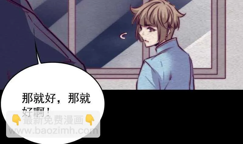 第164话 红衣娘们儿 第24页