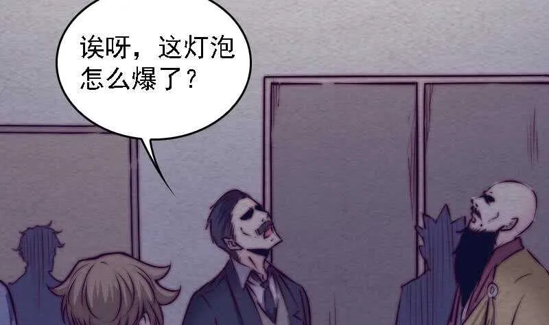 第164话 红衣娘们儿 第28页
