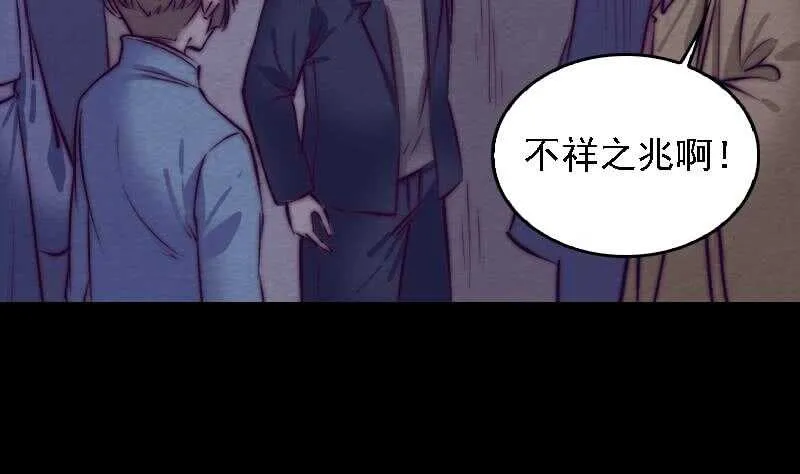 第164话 红衣娘们儿 第29页