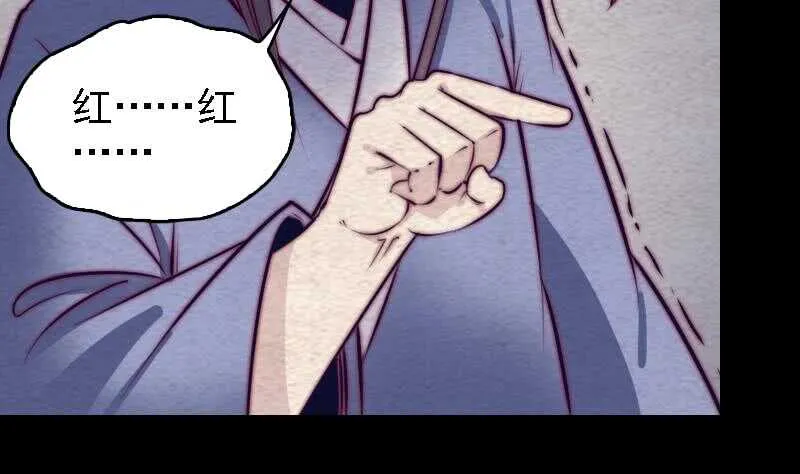 第164话 红衣娘们儿 第32页