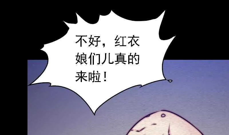 第164话 红衣娘们儿 第37页