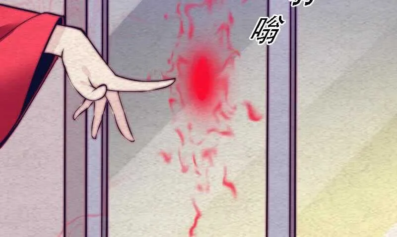 第164话 红衣娘们儿 第41页