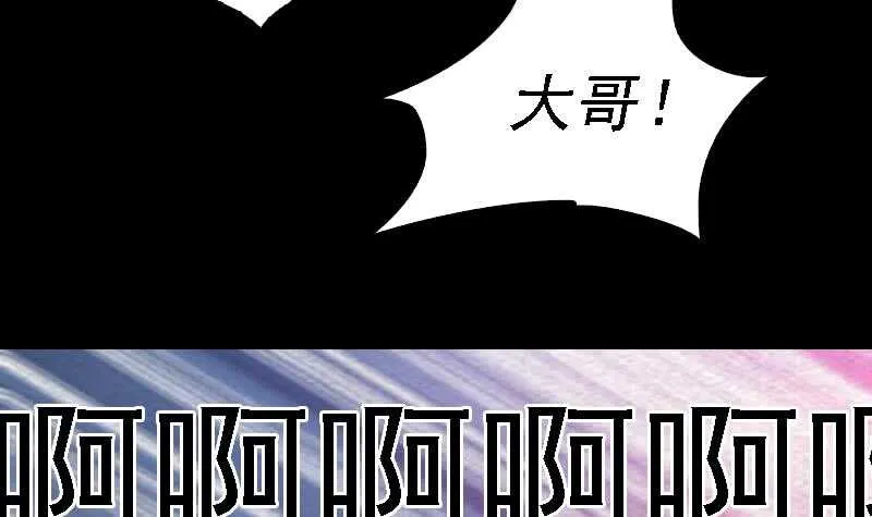 第164话 红衣娘们儿 第51页