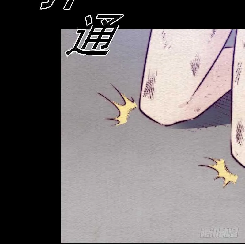 第164话 红衣娘们儿 第55页