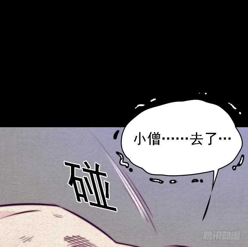 第164话 红衣娘们儿 第56页