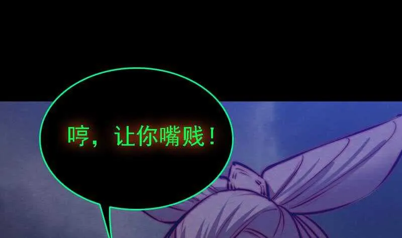 第164话 红衣娘们儿 第58页