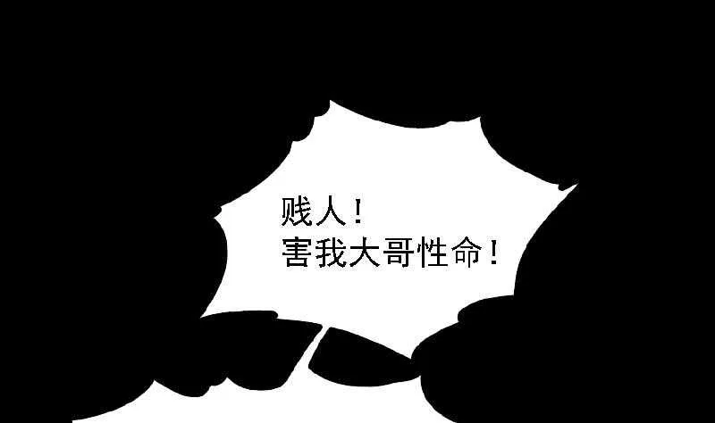 第164话 红衣娘们儿 第61页