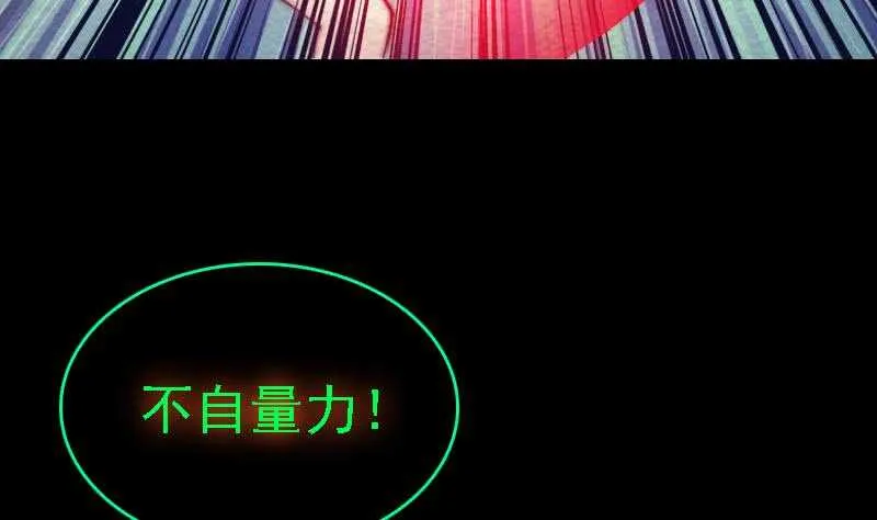 第164话 红衣娘们儿 第68页