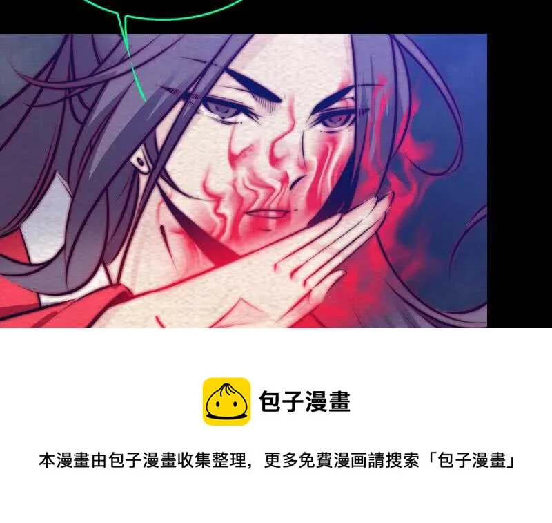 第164话 红衣娘们儿 第69页