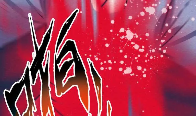 第164话 红衣娘们儿 第73页