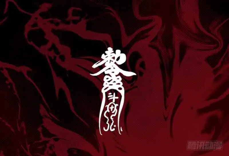 第164话 红衣娘们儿 第77页