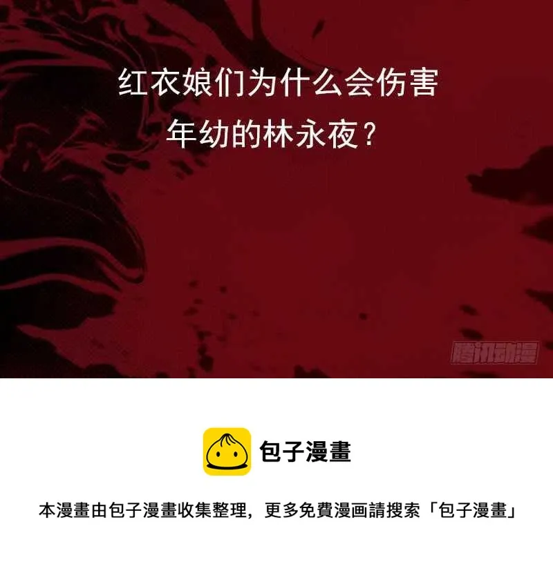 第164话 红衣娘们儿 第78页