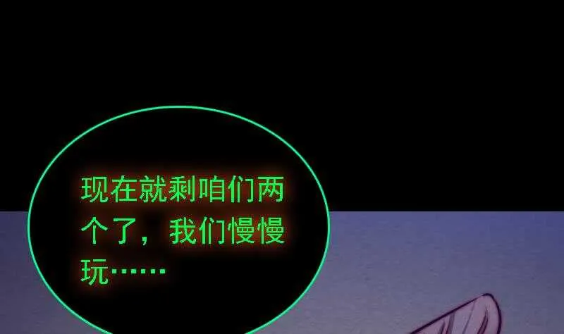 第165话 势均力敌 第25页