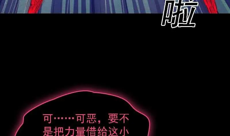 第165话 势均力敌 第50页