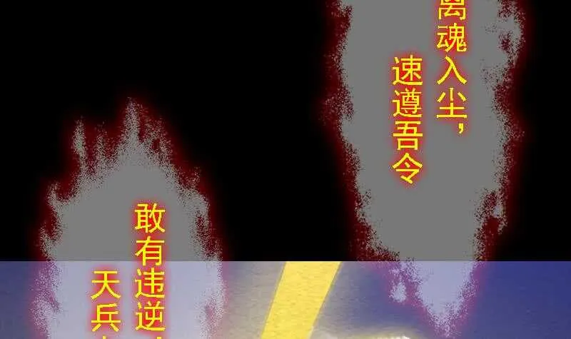 第165话 势均力敌 第54页