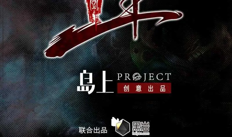 第166话 两个狐狸精 第2页