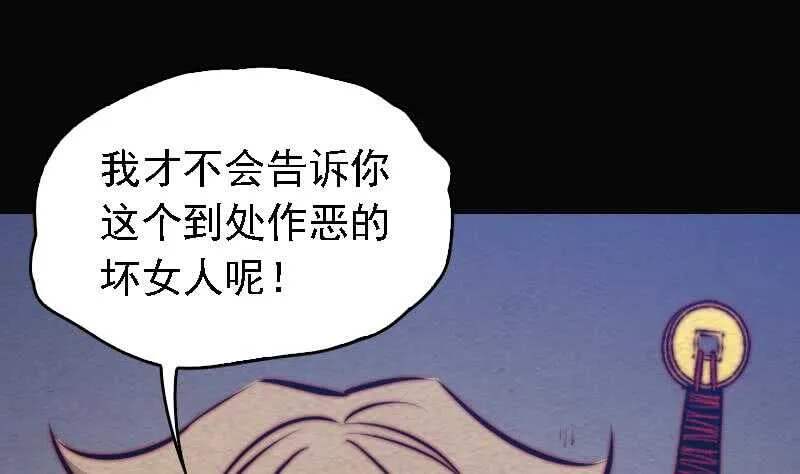 第166话 两个狐狸精 第13页