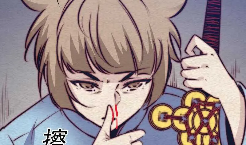 第166话 两个狐狸精 第14页