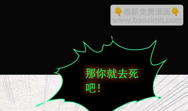第166话 两个狐狸精 第19页
